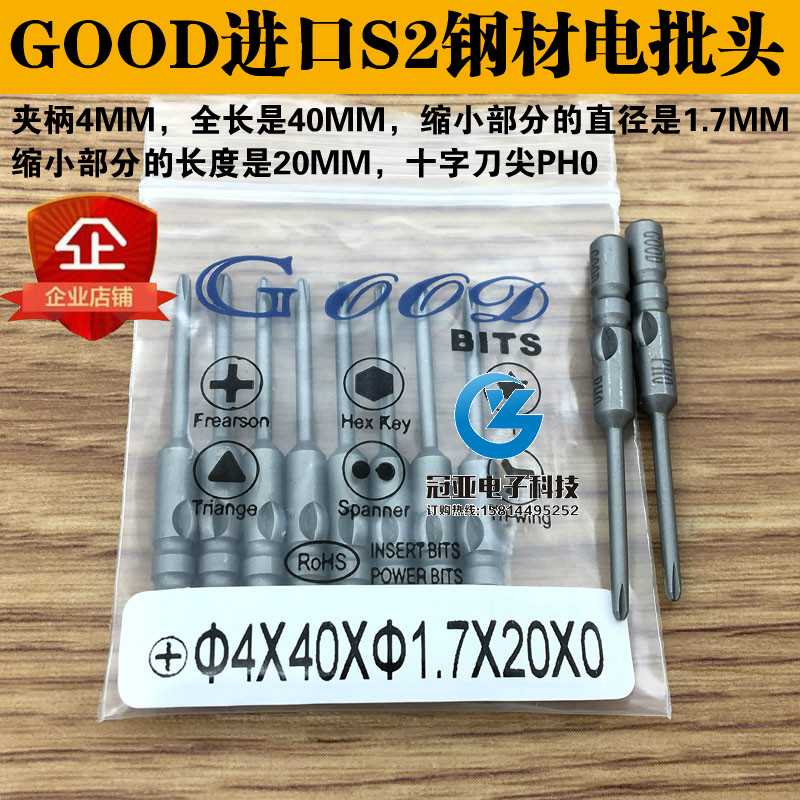 进口钢电批头咀十字起子