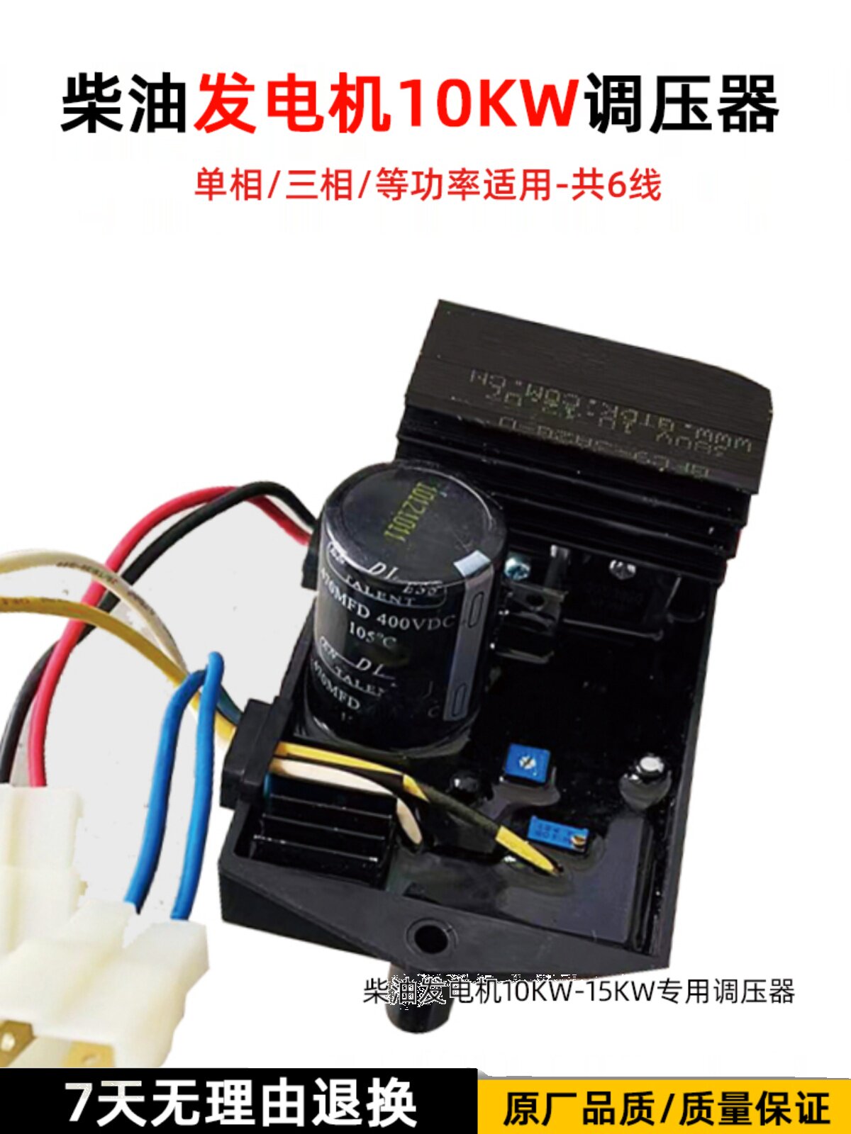 柴油发电机配件系列10千瓦AVR15KW调压器220380V大功率专用稳压器