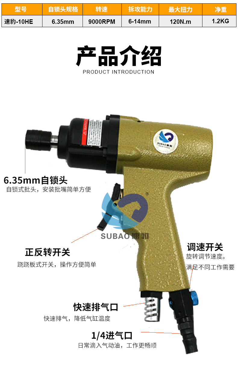 速豹工业双锤手枪式风批