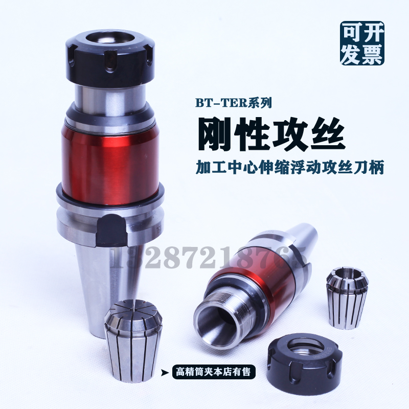 加工中心浮动攻丝刀柄伸