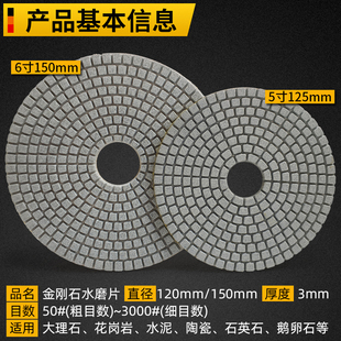 大理石花岗岩翻新片125mm5寸金刚砂石150磨片石材6寸水磨片抛光片