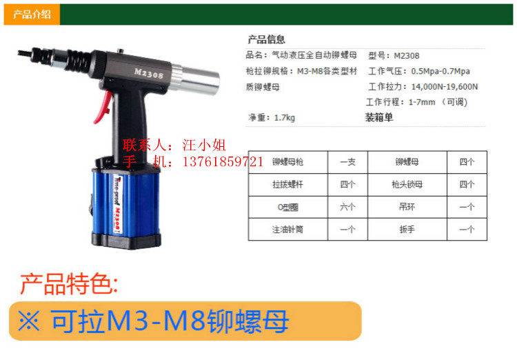 M2308拉铆螺母枪特倍孚牌全自动气动带液压快速拉铆枪工业级铆枪,农用物资,可移动滴灌袋,淘宝优惠券,粉丝福利购,淘宝优惠卷
