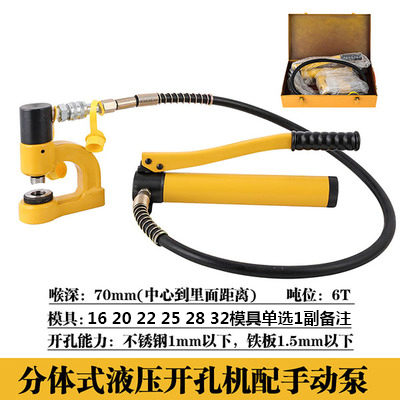 液压开孔器开槽机手动p打便携式调节冲孔锥形小型电工测量加深专*