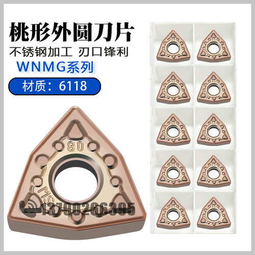 数控刀片WNMG080404/080408-JMS 6118桃形刀头不锈钢外圆刀粒