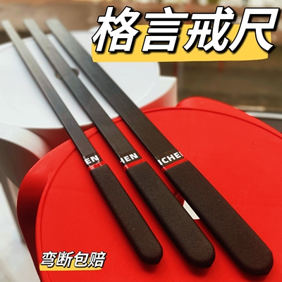 戒尺家用教鞭戒尺教师专用藤条教鞭家用戒条手指棒子软尺神器