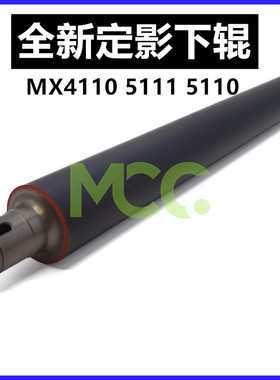 夏普MX4110压力辊 4111 4112 4140 5111 5112 5140 5110定影下辊