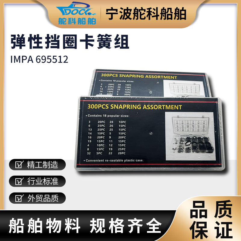 弹性挡圈组内外开口卡簧