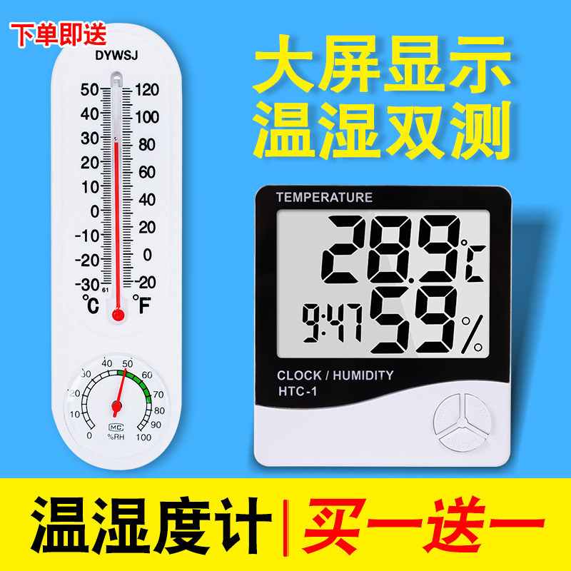 电子温湿度计高精度家用室内温度计干湿度表室温气温计客厅卧室