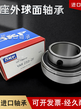 SKF进口轴承 SY35FM SYJ35FM带座外球面轴承UCP207 SY507M YET207