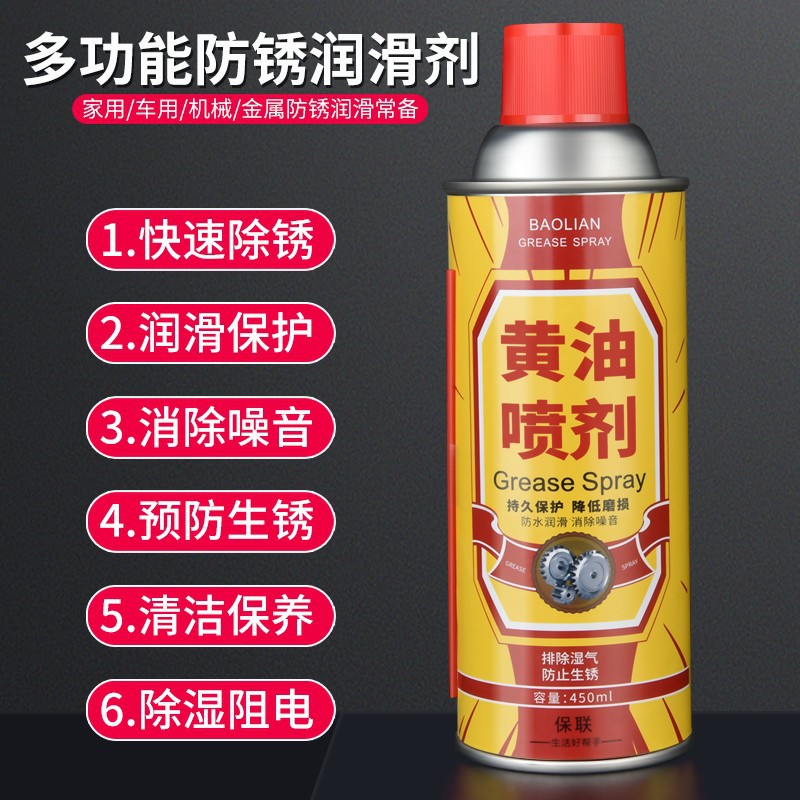 手喷液体黄油剂耐高温机