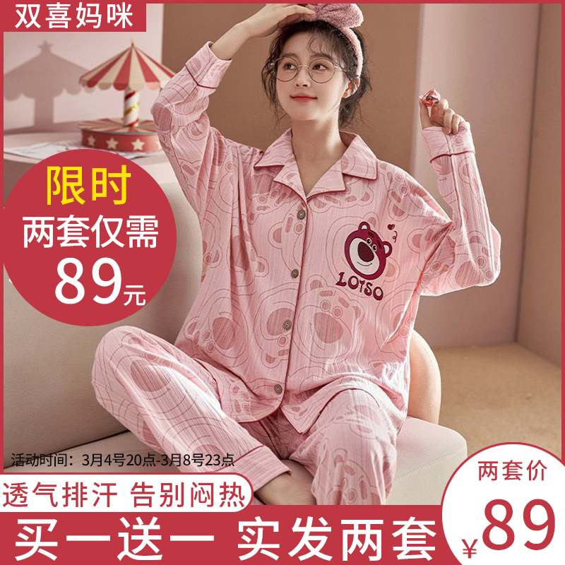 月子服春秋产后喂奶哺乳衣夏季薄款孕妇睡衣产妇4月份5怀孕期套装