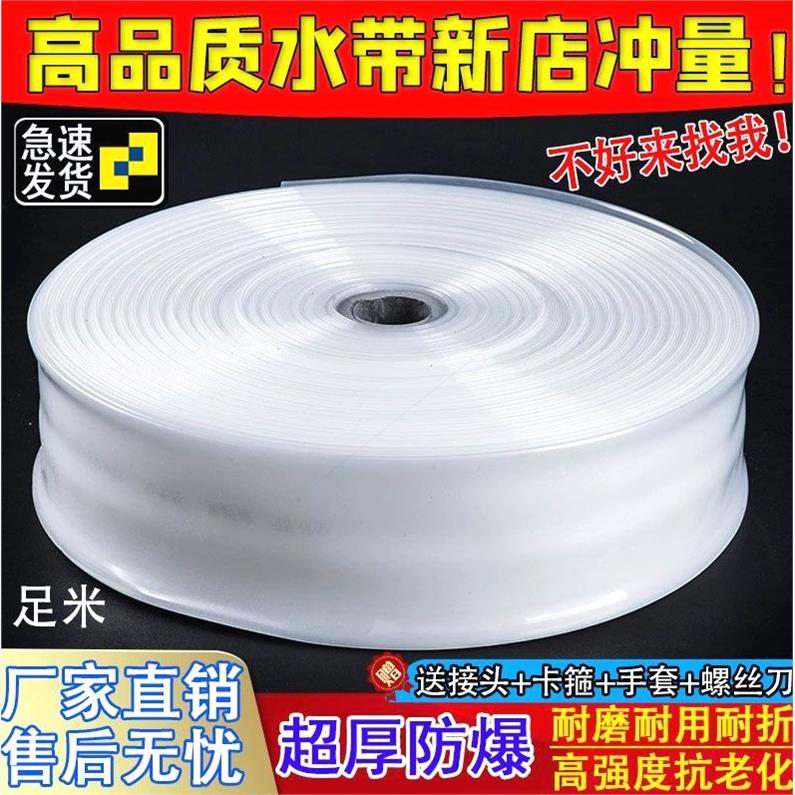 德国品质水带农用浇地灌