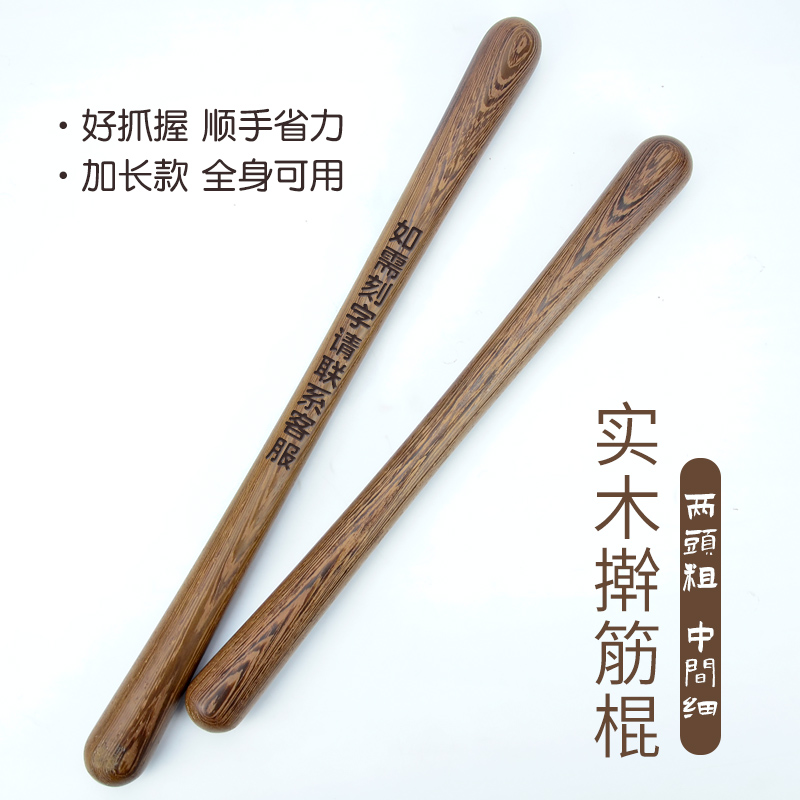 鸡翅木擀筋棍太极仗通络