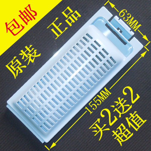 洗衣机过滤网袋盒配件通