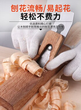 木工手创刨专用推板刨子片木匠工具套装木鲁班修边倒角凿子