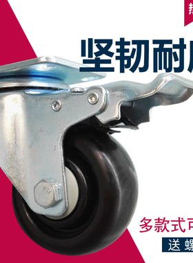 脚轮子刹车3寸尼龙轮黑色轮双轴承载重型货架设备机器耐磨万向轮