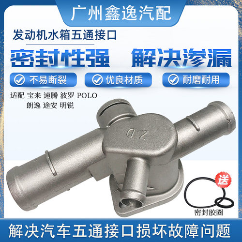 适配宝来速腾奔波罗朗逸