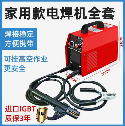 德国进口电焊机家用迷你