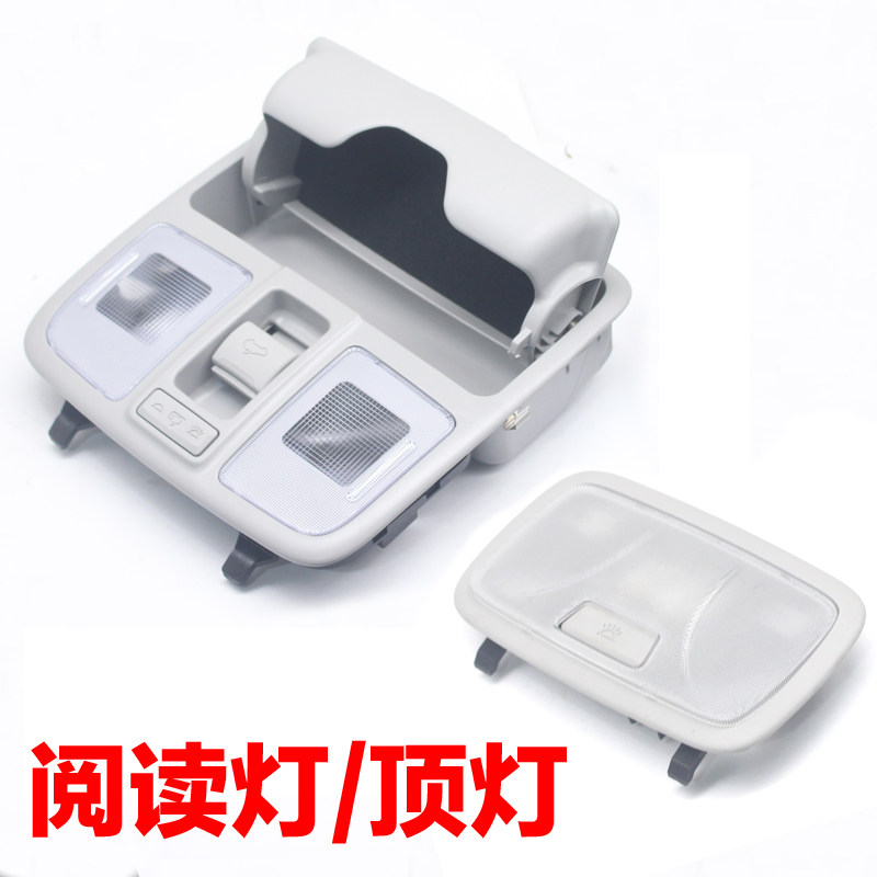 适配北京现代ix35老款汽车顶灯车内阅读灯眼镜盒天窗开关总成配件
