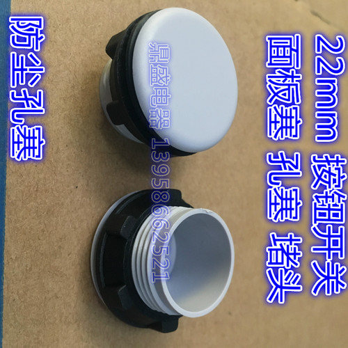 Y090 LA37 38 39 XB2 NP4 NP2信号灯按钮面板孔塞器堵头22MM 帽扣