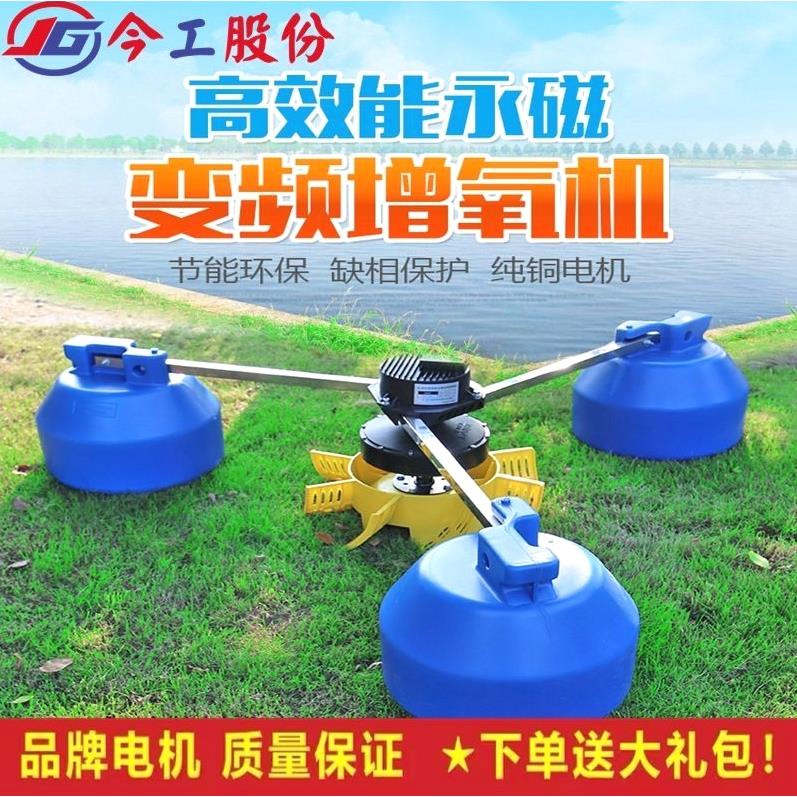 德国进口永磁变频叶轮式增氧机不锈钢打氧泵鱼塘大型养殖全自动制