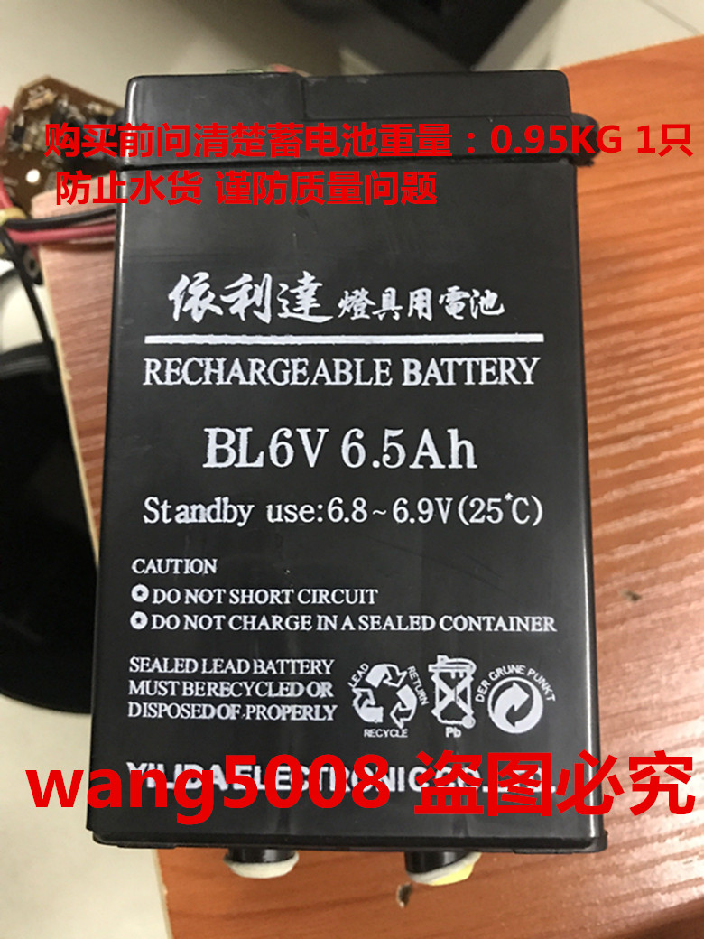依利达灯具用电池强光探