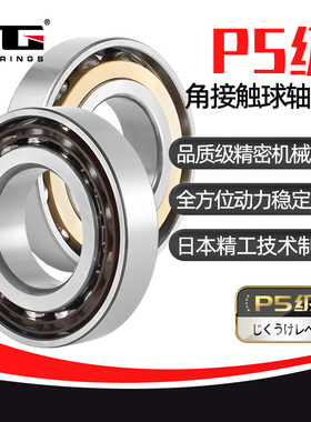 角接触球轴承大全7224 7226 7228 B BM 机床主轴 高速精密
