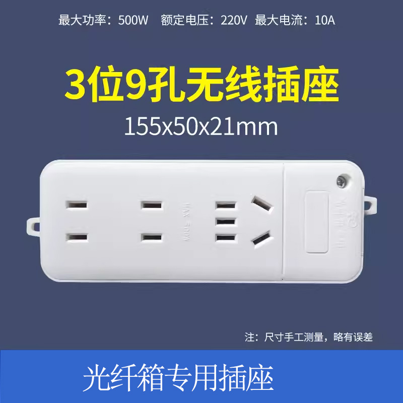 光纤箱专用插排弱电箱专用 2位10孔插排不带线配电箱 电源接线板