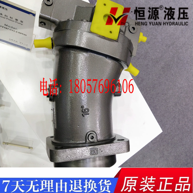 恒源液压马达HA7V107LV2.0RPF00 HA7V107EL/DR HA7V78LV2.0RPF00