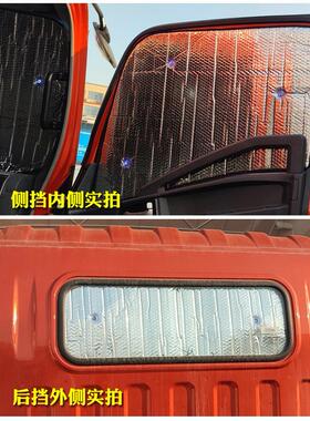 五十铃100P专用遮阳挡KV600翼放EC货车用品夏季防晒板隔热太阳挡