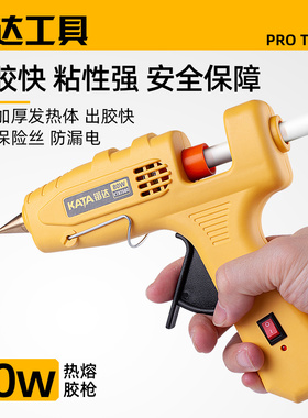 锴达热熔胶枪40W60瓦80瓦KT82020KT82040KT82060 KT82080 KT82100