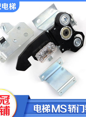 电梯MS轿门锁钩ES-02门锁触点机械锁防扒门适用易升江南快速配件