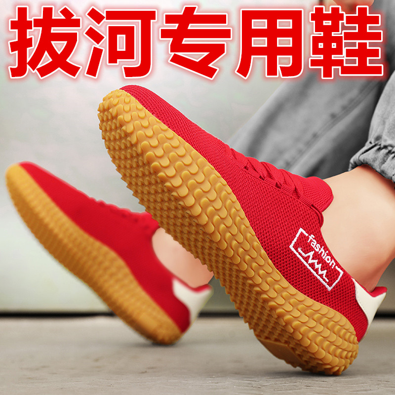 专业拔河鞋团体团队比赛