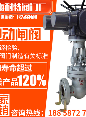 Z941H-16/25C电动铸钢高温法兰闸阀DN50 100 150 200 300法兰闸阀