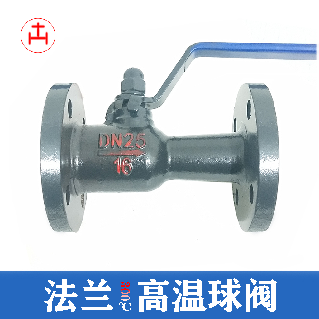 法兰高温球阀QJ41M-16一体式锅炉蒸汽导热油专用阀DN25 32 40 50
