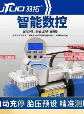 羽拓车载充气泵双缸高压