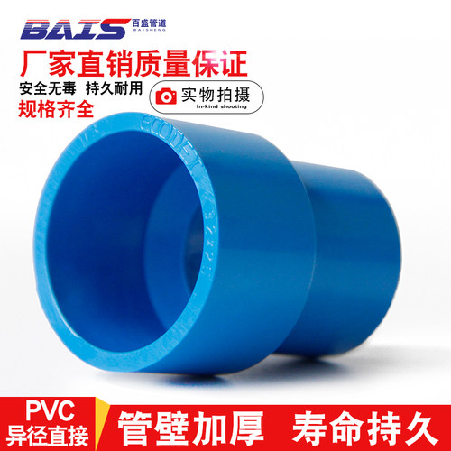水管大小头异径变直通接
