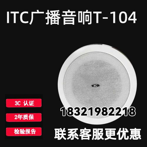 广播音响吸顶天花喇叭暗