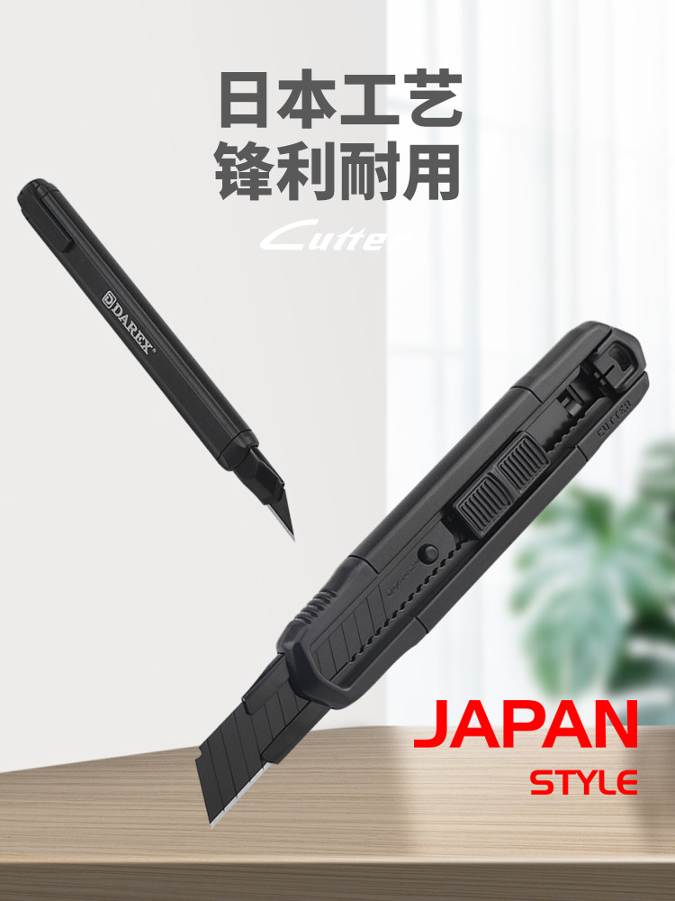 美工刀壁纸拆快递开箱小图片