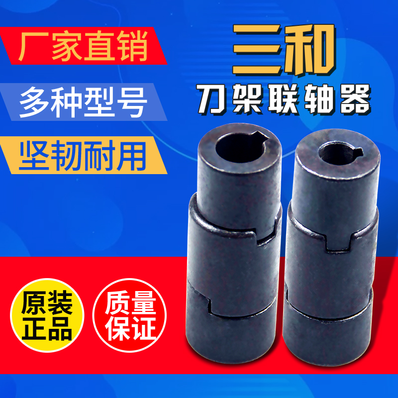 原装三和数控刀架蜗杆联