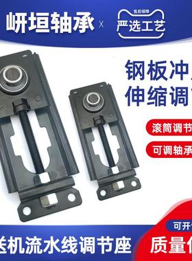 轴承调节座滑动输送机流水线滑块涨紧座UCTFU204 205 NPTH206 207