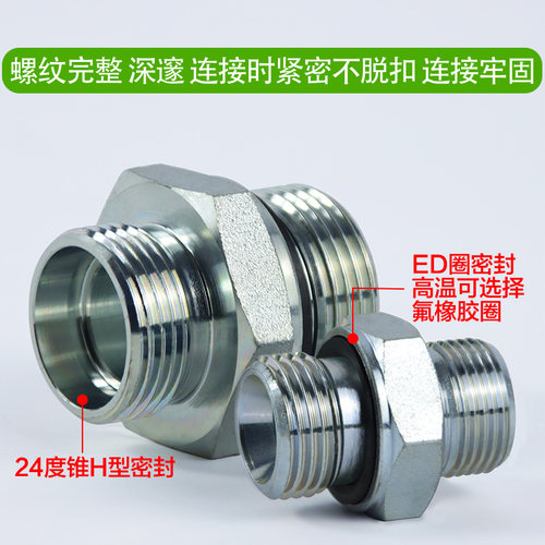 度锥永华标准液压接头卡