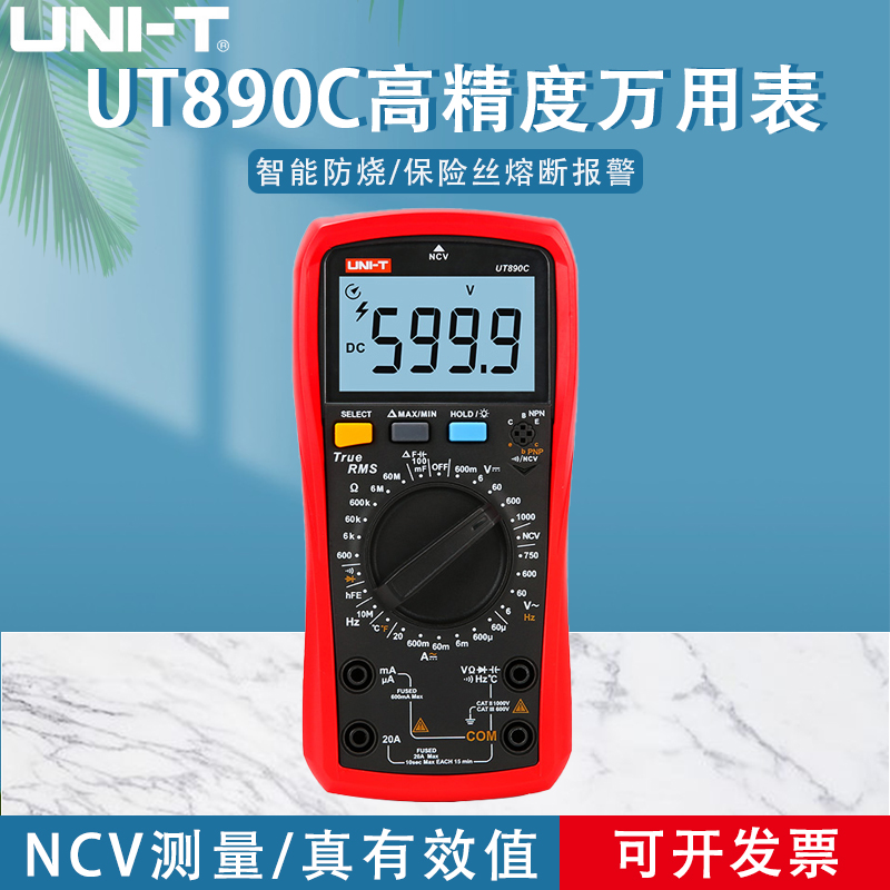 优利德高精度万用表数字