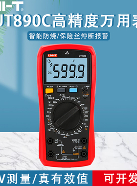 优利德UT890C高精度万用表数字多功能表测电压电流表电容万能表