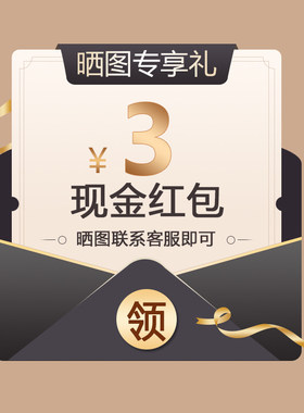 征集买家秀张晒图联系客