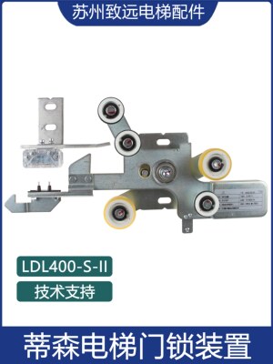 适用蒂森电梯厅门钩/LDL400-S-II层门门锁装置钩子锁勾锁K400A