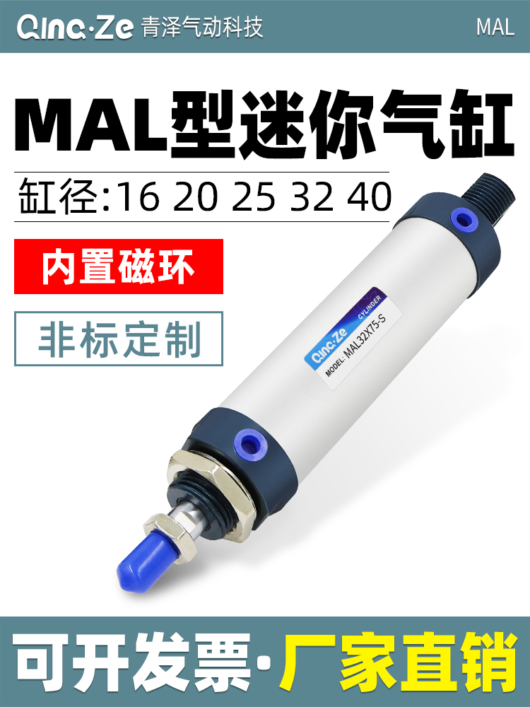 MAL16迷你圆形小气缸小型气动20 25 32 40X25X75X100X150X200X50S
