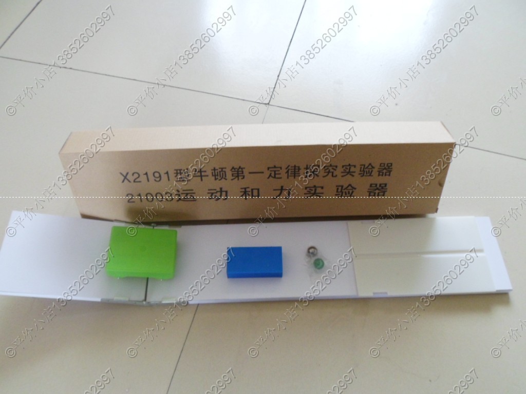 运动和力实验器物理学材