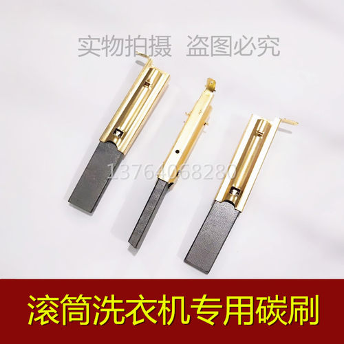 适用美的滚筒洗衣机串激