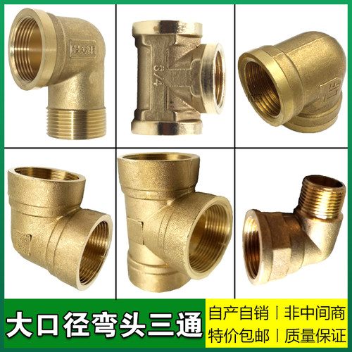 优质全铜分寸内牙弯头丝